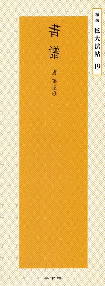 ご希望額まで値下げ@ 宋念祖(極庵) 韓国朝鮮 花文字 大正9年 肉筆掛軸 3本 ご希望額まで値下げ@ 宋念祖(極庵) 韓国朝鮮 花文字 大正9年